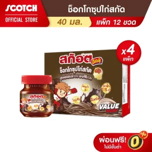Scotch สก๊อต คิตซ์ ช็อกโก ซุปไก่สกัดสำหรับเด็ก รสช็อกโกแลต 40 มล. (แพ็ก 12 ขวด) จำนวน 4 แพ็ก